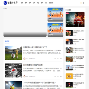 体坛快讯