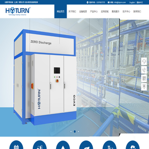 工业废水蒸发浓缩