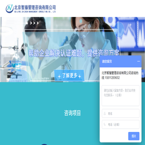 北京智臻