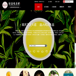 德盛号茶业