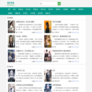 每天推荐热门网络小说完本