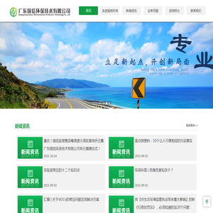 提供一站式综合性环境解决方案