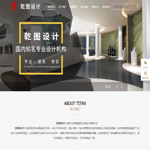 北京乾图装饰工程设计有限公司,乾图设计,单体建筑设计,家具艺术品设计,室内环境设计,家具艺术品设计,灯光环境设计