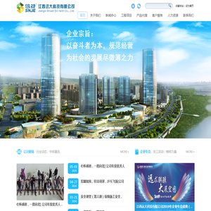 江西远大科技有限公司