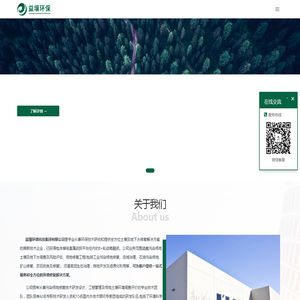 浙江益壤环保科技有限公司