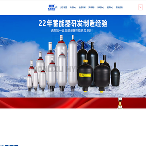 佛山市南海东旭液压机械有限公司