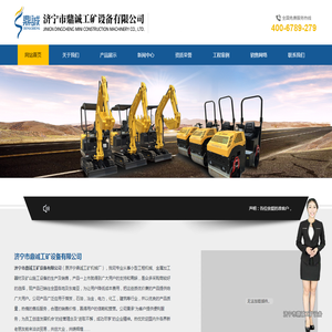 矿用系列设备,金属成型设备,铁路维护设备,管板坡口设备,小型工程机械