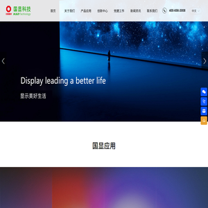 消费电子显示屏厂家