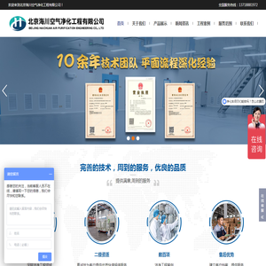 无尘洁净室车间净化