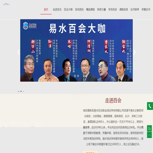 【官方网站】易水百会中医培训学校