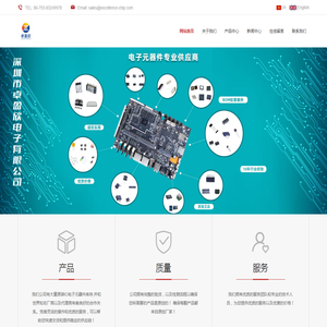 深圳市卓盈欣电子有限公司
