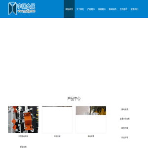 赣州宇辉金属有限公司