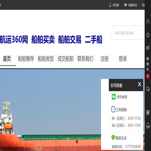 航运360网