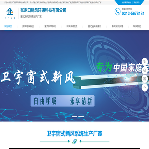 无管道窗式新风系统生产厂家