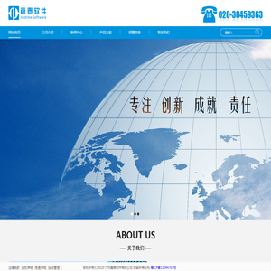 广州嘉泰软件有限公司