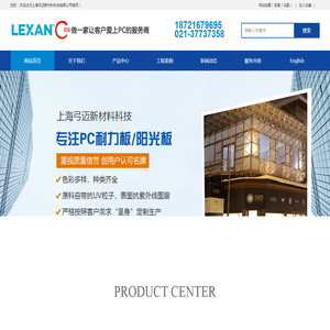 上海阳光板【弓迈价格实惠】上海阳光板哪家好【上海弓迈】