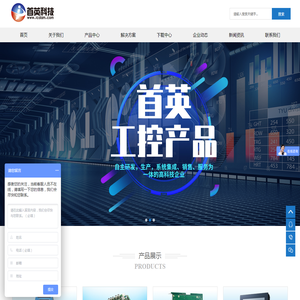 北京首英智诚科技有限责任公司