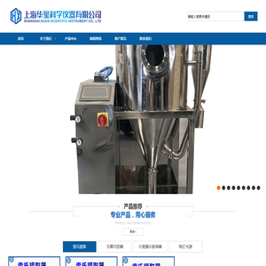 上海华玺科学仪器有限公司