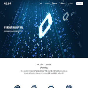 上海来远电子科技有限公司