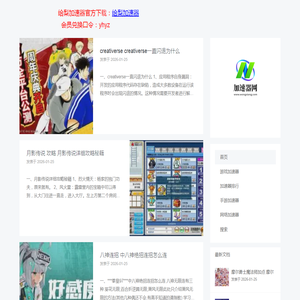 免费游戏加速器