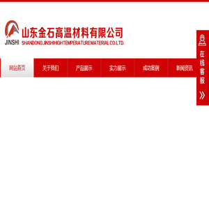 陶瓷纤维模块
