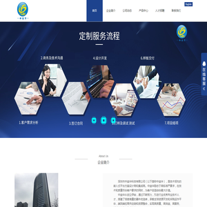 深圳市中益华科技有限公司