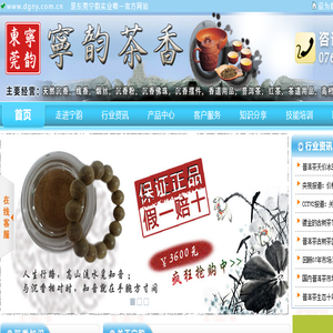 东莞宁韵实业有限公司