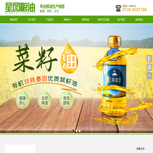 岳阳市星图粮油有限公司