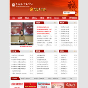 南京邮电大学通达学院