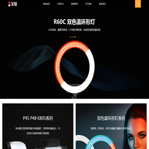 宝易摄影器材网