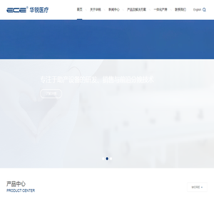 广州华锐医疗科技有限公司