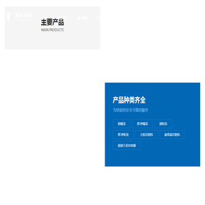 鞍山阳天冶金能源技术有限公司