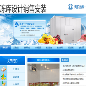 绵阳冷库造价.绵阳保鲜库设计.18908009505.绵阳冷藏库销售.绵阳冻库