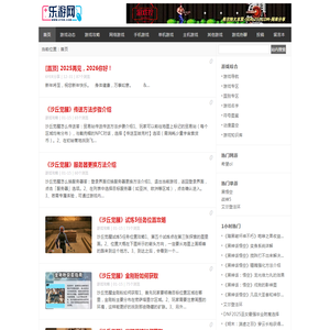 最新最热门的游戏动态,游戏攻略,游戏小知识,游戏传送门等资讯的综合性社区.