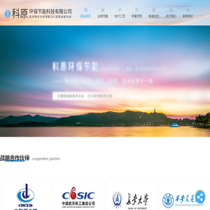 山东废水处理公司