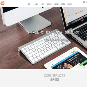 政企互联网整体解决方案服务商！企业上云