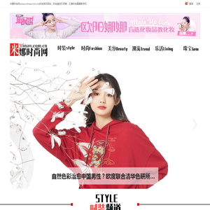 米.娜时尚网www.minaw.com.cn