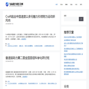 飞福健身健美网