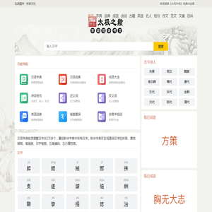 太极之巅国学网