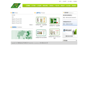 海南田宝农业开发有限公司：台湾田宝