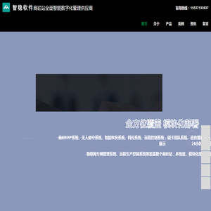 搅拌站控制系统