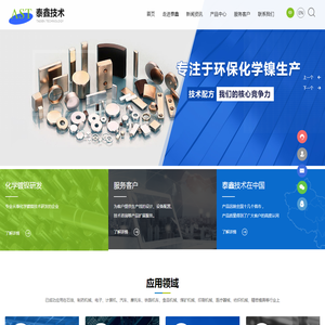 深圳市泰鑫技术开发有限公司