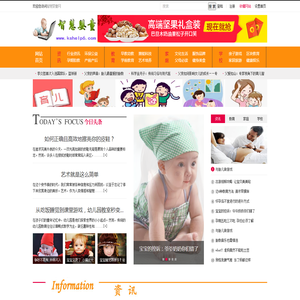 智慧婴童网