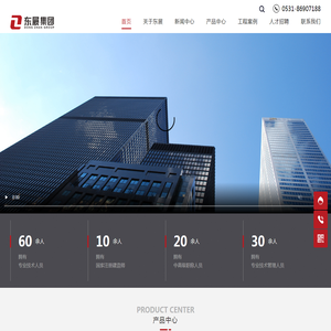 东展建设集团有限公司