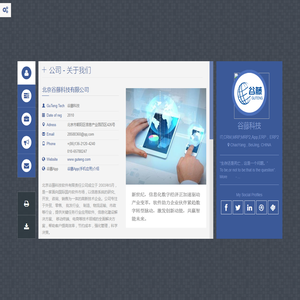 谷藤科技有限公司