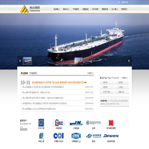 青山钢管有限公司