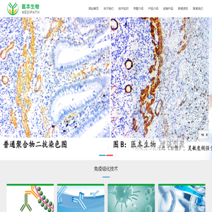 东莞市医本生物科技有限公司
