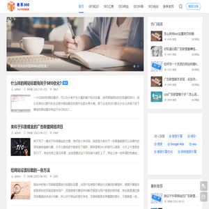 老苏SEO