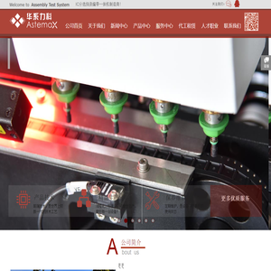 华系力科一站式全自动编带机