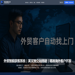 环林出海解决方案